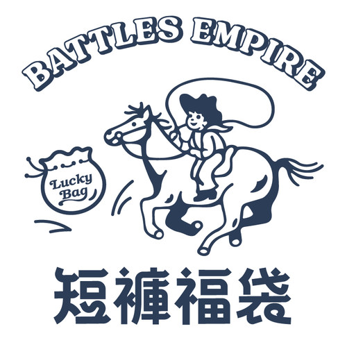 Battles 短裤自选福利
