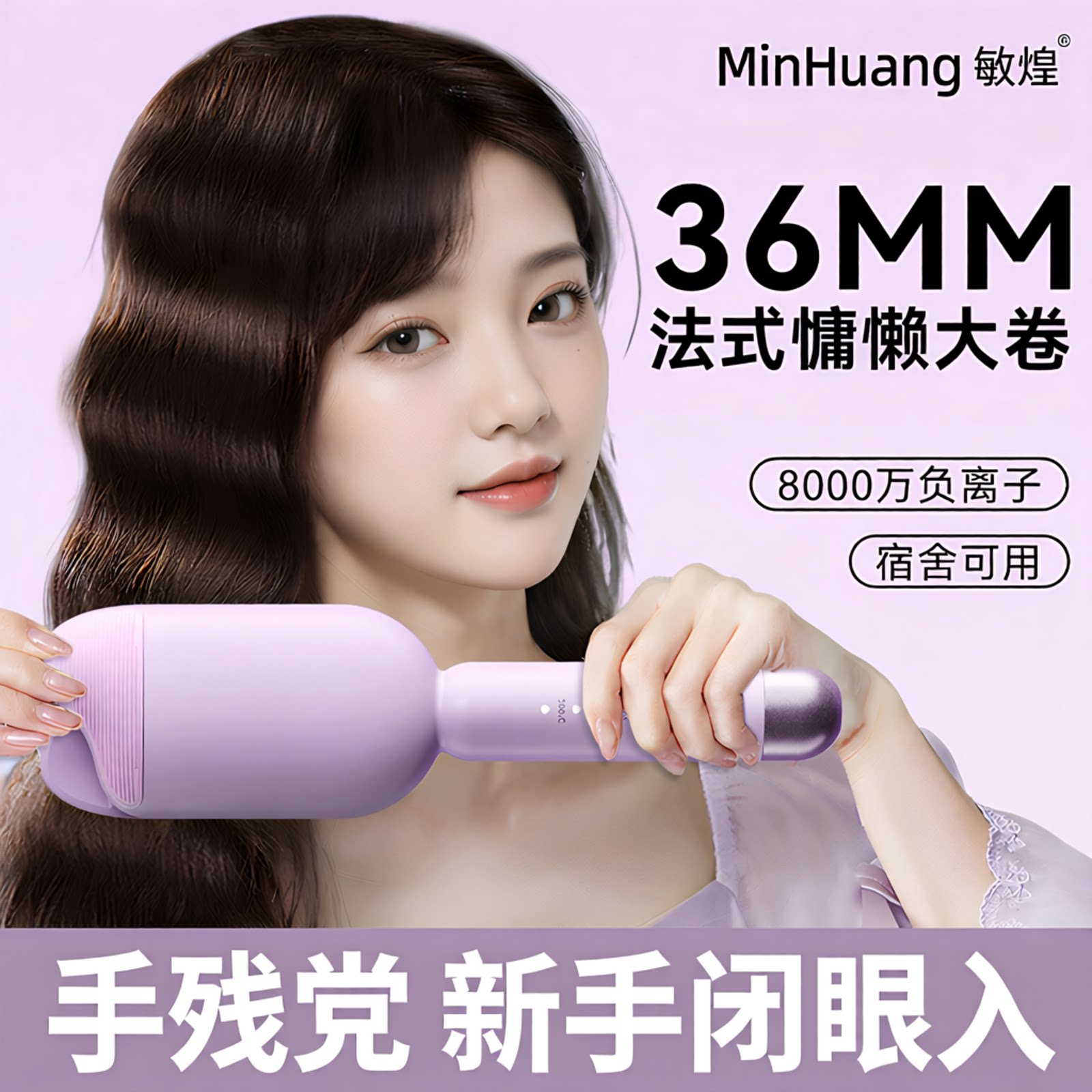 全自动卷发棒深U36mm负离子水波纹蛋卷头卷发板蛋卷电夹板卷发器