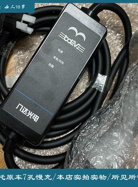 八达光电哪吒新能源充电器3.3kw