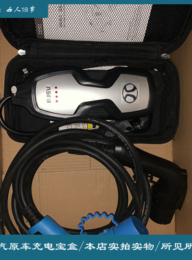 北汽新能源ec180ec200 ec3 EC5 ex360 EX5 eu5充电盒宝器枪桩原装