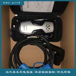北汽新能源ec180ec200 ec3 EC5 ex360 EX5 eu5充电盒宝器枪桩原装