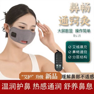 新款低压电加热鼻通灸鼻堵塞不通畅艾草热敷温灸艾绒内胆鼻子干痒