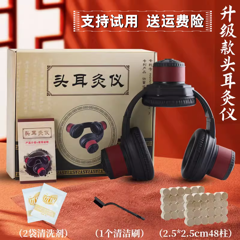 耳灸仪器头耳灸耳朵耳疗仪头排耳灸器具随身灸家用艾灸罐
