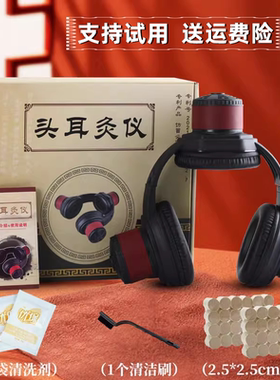 耳灸仪器头耳灸耳朵耳疗仪头排耳灸器具随身灸家用艾灸罐