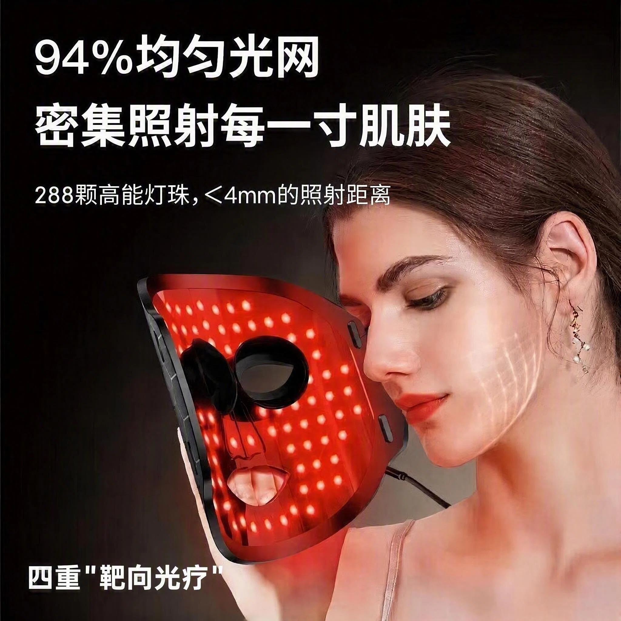 高端led面膜仪家用光子嫩白净痘面部美容仪器红光美容面罩大排灯