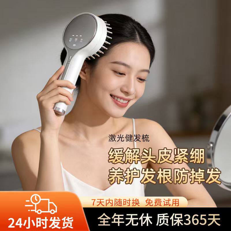 防脱发微电流电动按摩梳养发护发头皮激光梳头部精油导液上药器