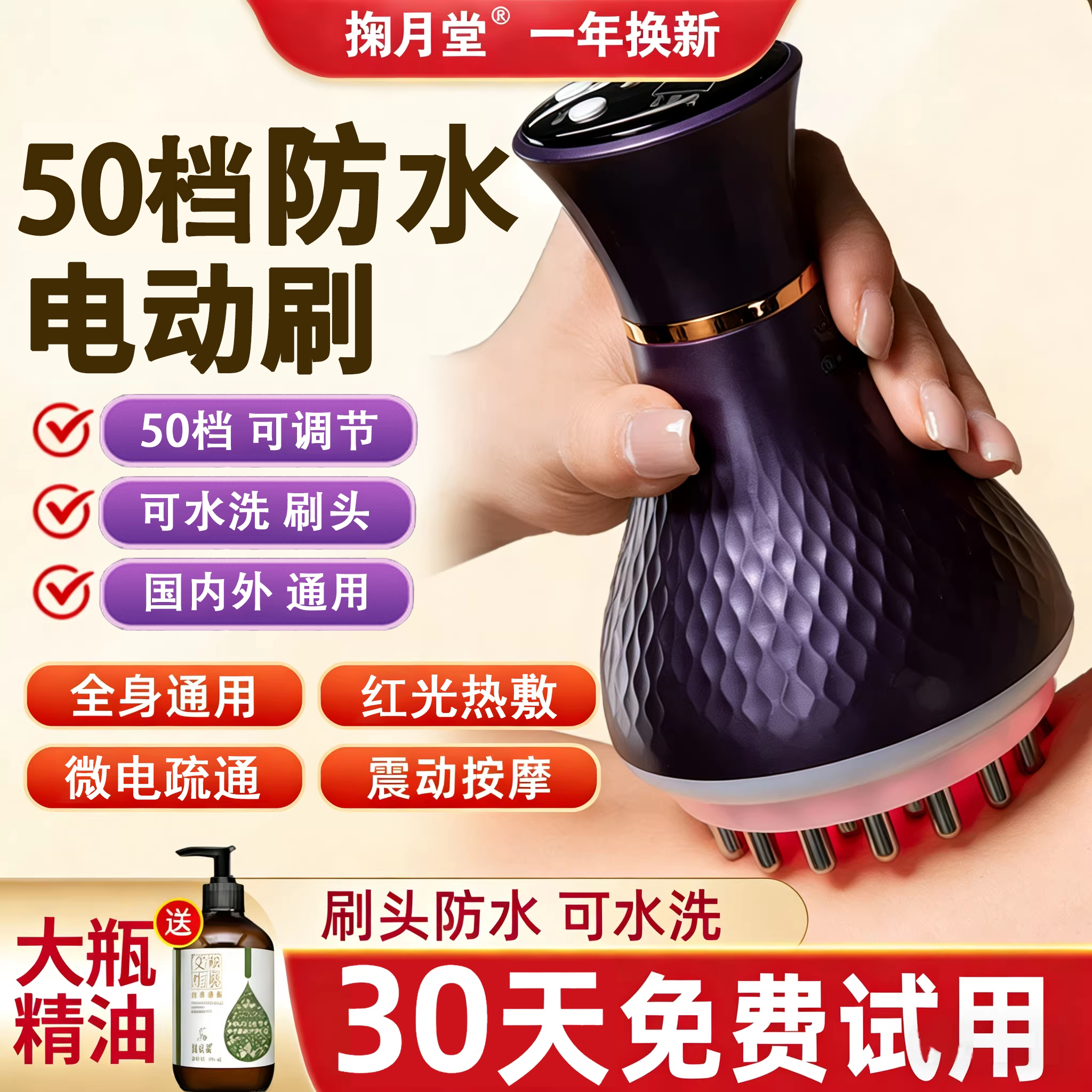 掬月堂电动经络刷全身通用加热揉腹部肚子按摩带脉颈椎疏通仪神器