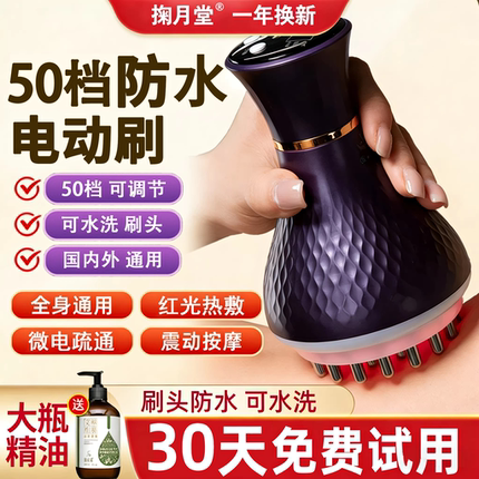 掬月堂电动经络刷全身通用加热揉腹部肚子按摩带脉颈椎疏通仪神器