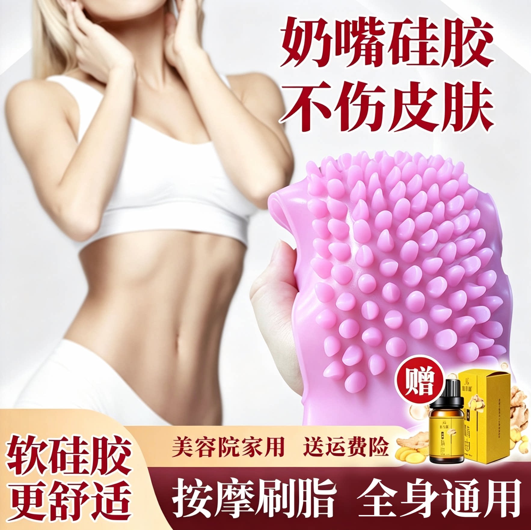 升级!【奶嘴硅胶】经络刷不伤肤