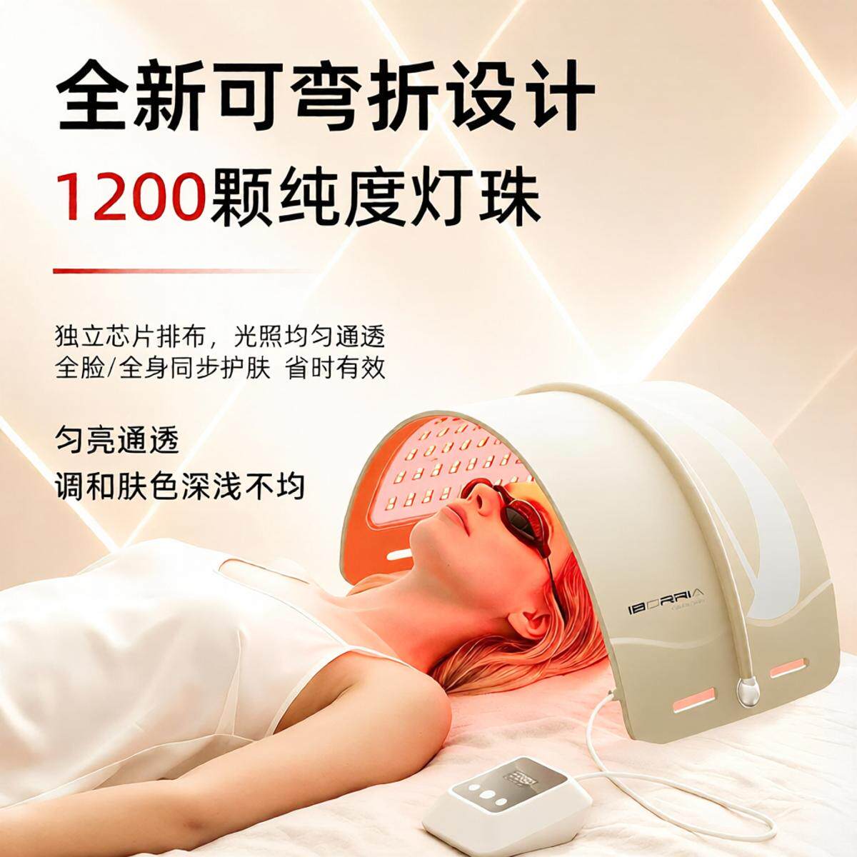 亚马逊新品红光led家用面部美容仪全身可用光子嫩肤仪硅胶大排灯