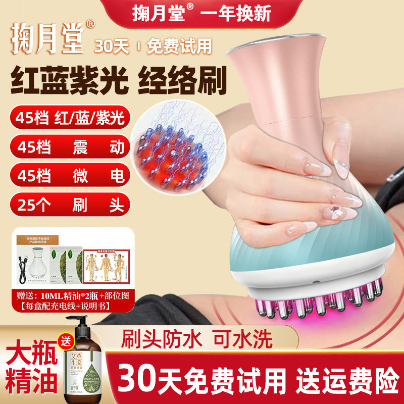 掬月堂电动经络刷全身通用加热揉腹部肚子按摩腿部颈椎疏通仪神器,个人护理/保健/按摩器材,其它按摩器材,淘宝优惠券,粉丝福利购,淘宝优惠卷