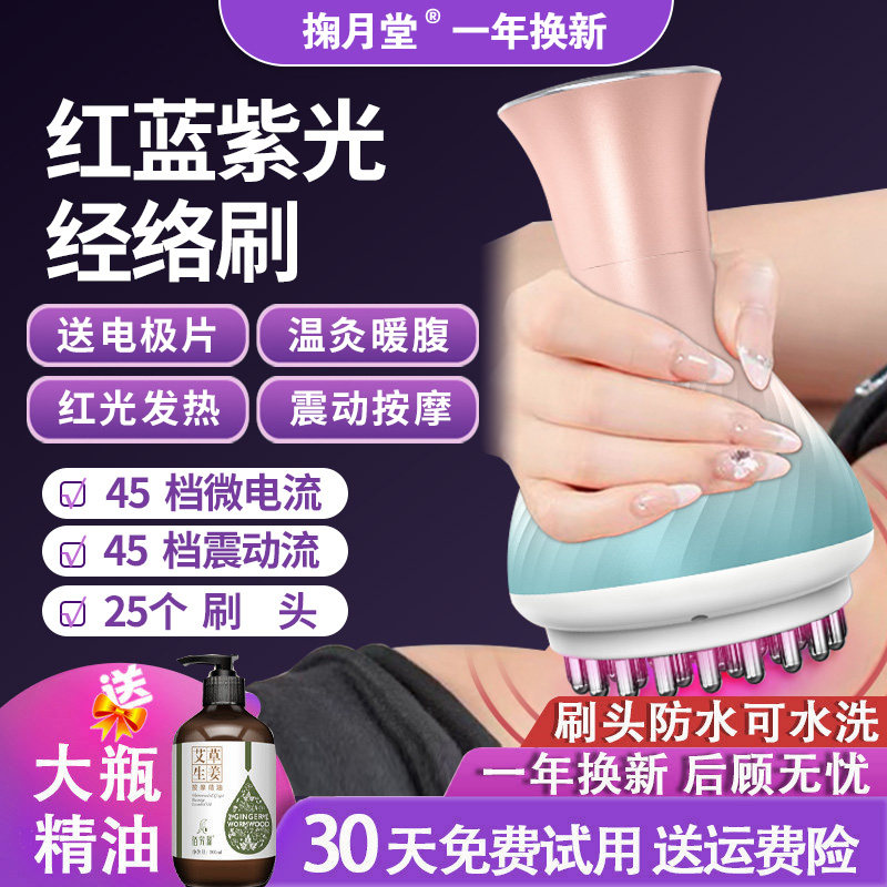 掬月堂电动经络刷全身通用加热揉腹部肚子按摩带脉颈椎疏通仪神器