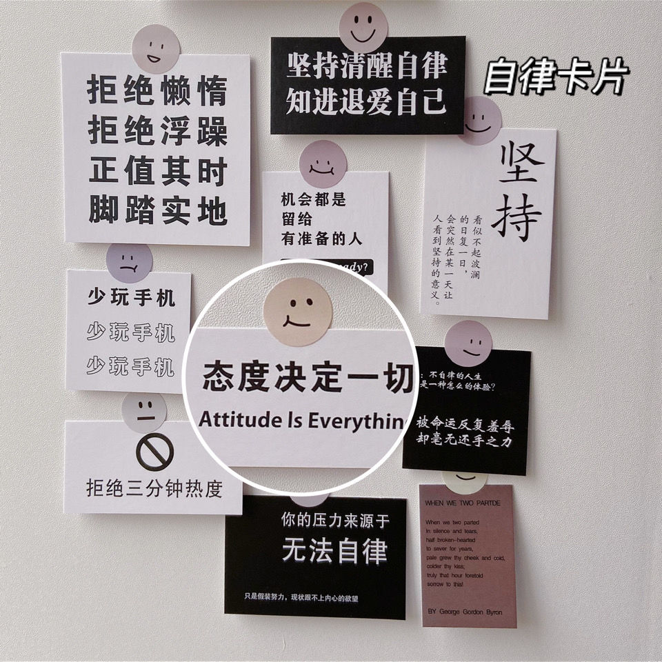 ins风励志自律文字卡片手机壳装饰卡宿舍卧室墙面装饰墙贴拍照