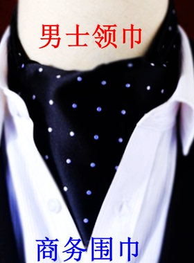 韩版男士复古西装冬季商务风领巾