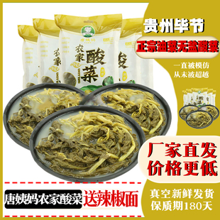 贵州毕节大方特产无盐农家青菜萝卜菜油菜正宗酸菜豆米厂家直发