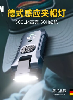 LEM头灯钓鱼专用强光充电超亮夜钓感应超长续航安全帽帽夹照明灯