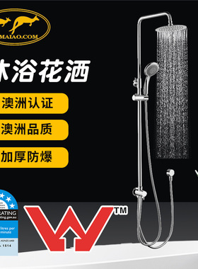 澳州认证花洒澳标淋浴花洒集装箱房折叠房用Watermark认证花洒