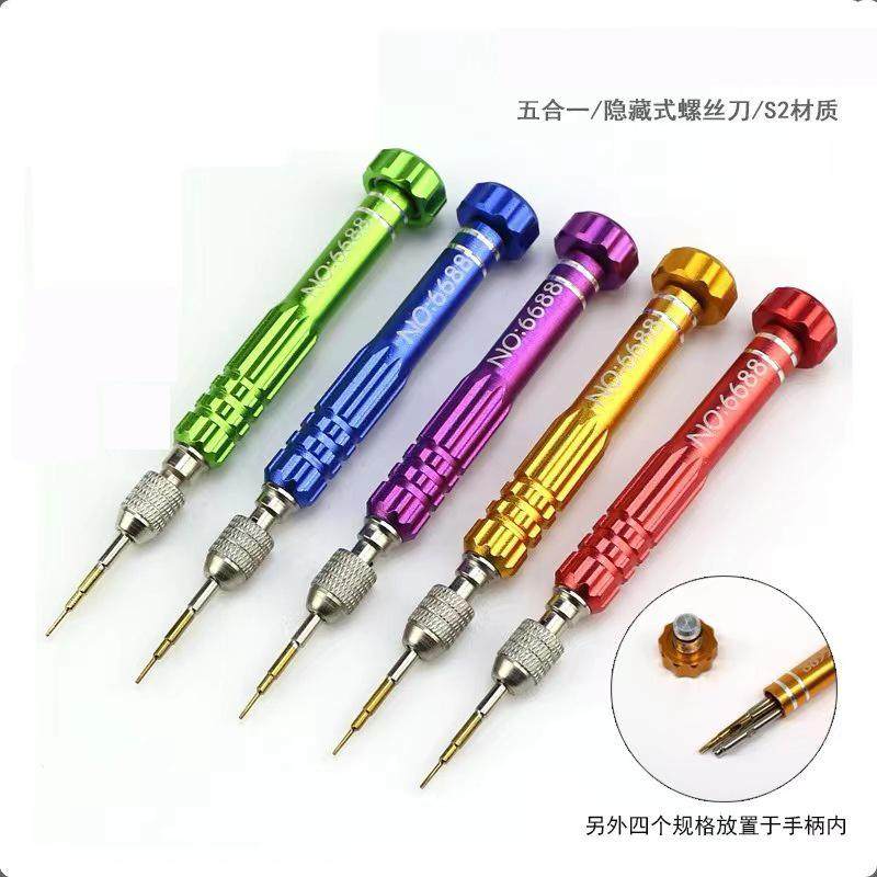五合一螺丝刀套装苹果手机电池拆机维修工具眼镜玩具游戏机拆机