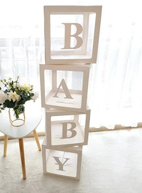 白色BABY盒子儿童宝宝周岁生日baby shower布置装饰气球盒道具