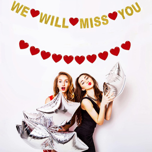 we will miss you欢迎送装饰拉旗happy retirement退休装饰拉花