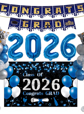 class of 2026毕业蓝色主题背景布气球支架搞怪拍照发箍肩带皇冠