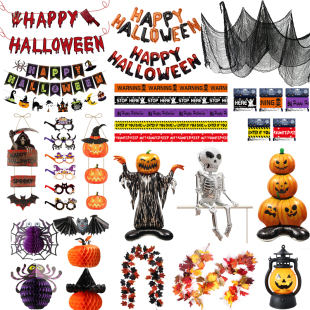 创意万圣节搞怪道具头饰happy halloween拉旗场景装饰气球挂饰灯