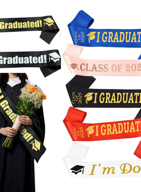 我毕业啦i graduated肩带绥带礼仪带晚会典礼留影合影氛围道具