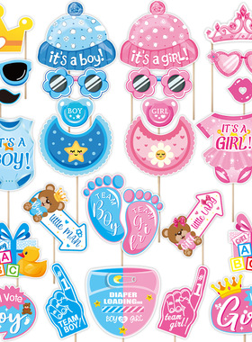 性别揭示派对gender reveal手举拍照眼镜红唇奶瓶boy girl道具