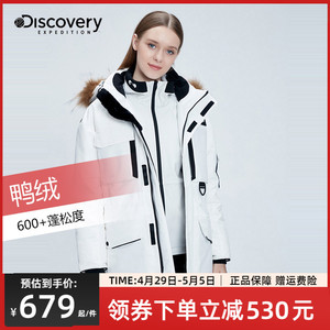 Discovery羽绒服女中长款派克服