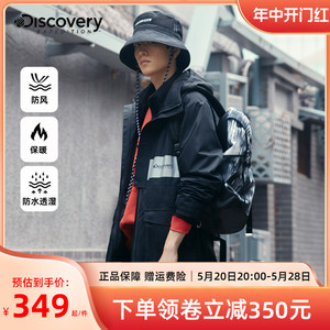 Discovery冲锋衣外套男三合一可拆卸户外加绒防风防水旅游登山服