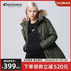 Discovery户外羽绒服女中长款秋冬新款防风保暖棉服工装派克服