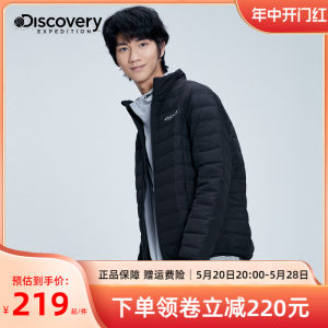 discovery户外秋冬时尚保暖超轻