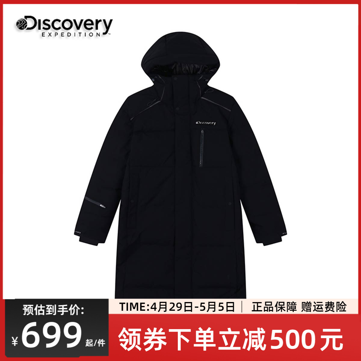 Discovery鹅绒羽绒服男 长款冬季新品时尚大气保暖加厚防寒外套