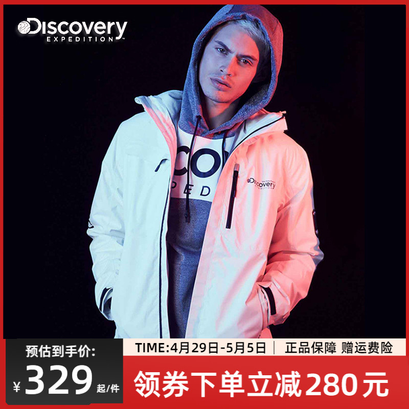 Discovery秋冬户外男式冲锋衣