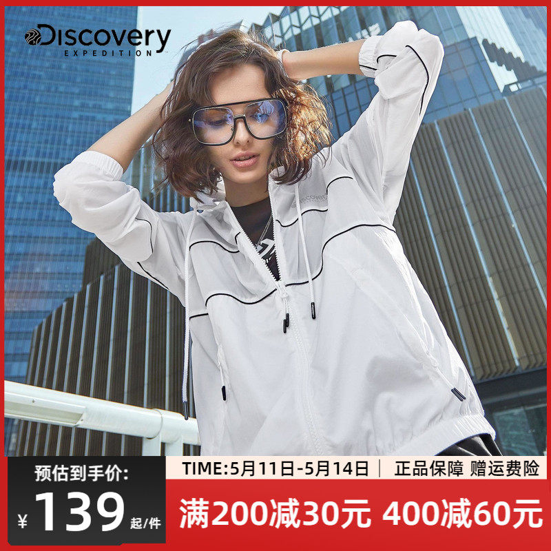 Discovery防晒衣女夏季皮肤衣防紫外线运动户外风衣防晒服外套