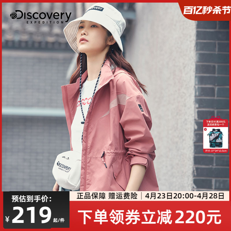 discovery冲锋衣女薄款防水防风