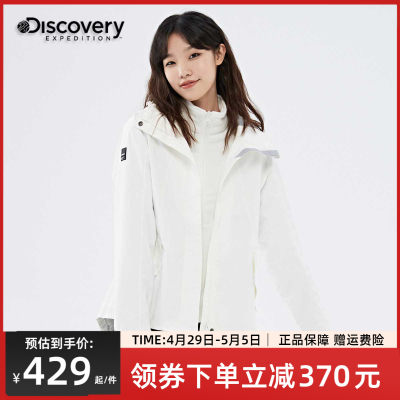 Discovery冲锋衣女户外防风防水