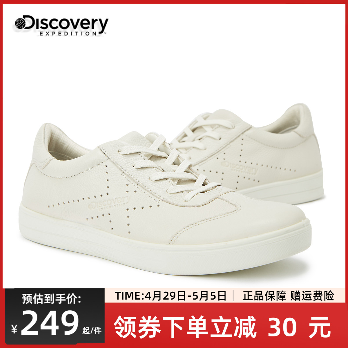 Discovery户外休闲鞋 秋季新品轻便平底男女款时尚简约百搭休闲鞋 户外/登山/野营/旅行用品 户外休闲鞋 原图主图