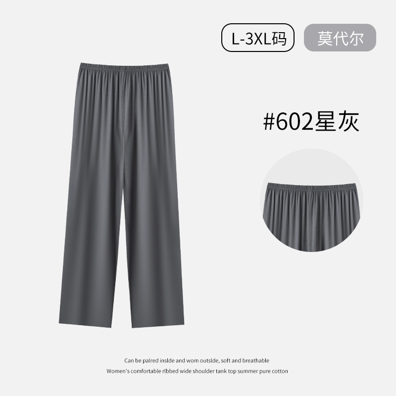 男士莫代尔夏季凉感家居裤睡裤