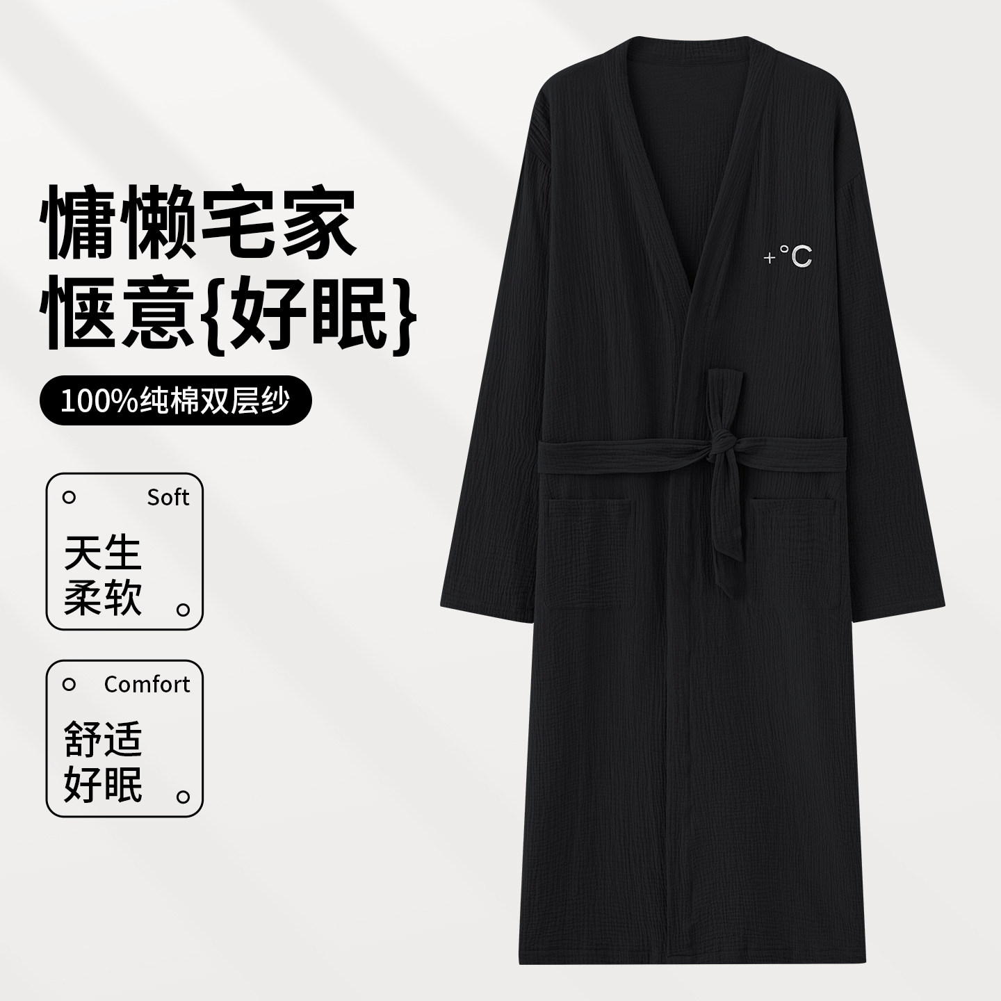 男士纯棉秋季薄款长袖和服睡袍