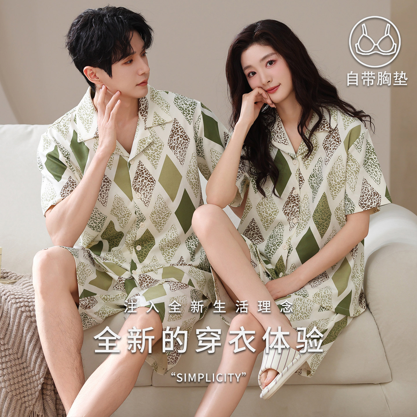 情侣纯棉带胸垫可外穿睡衣女套装
