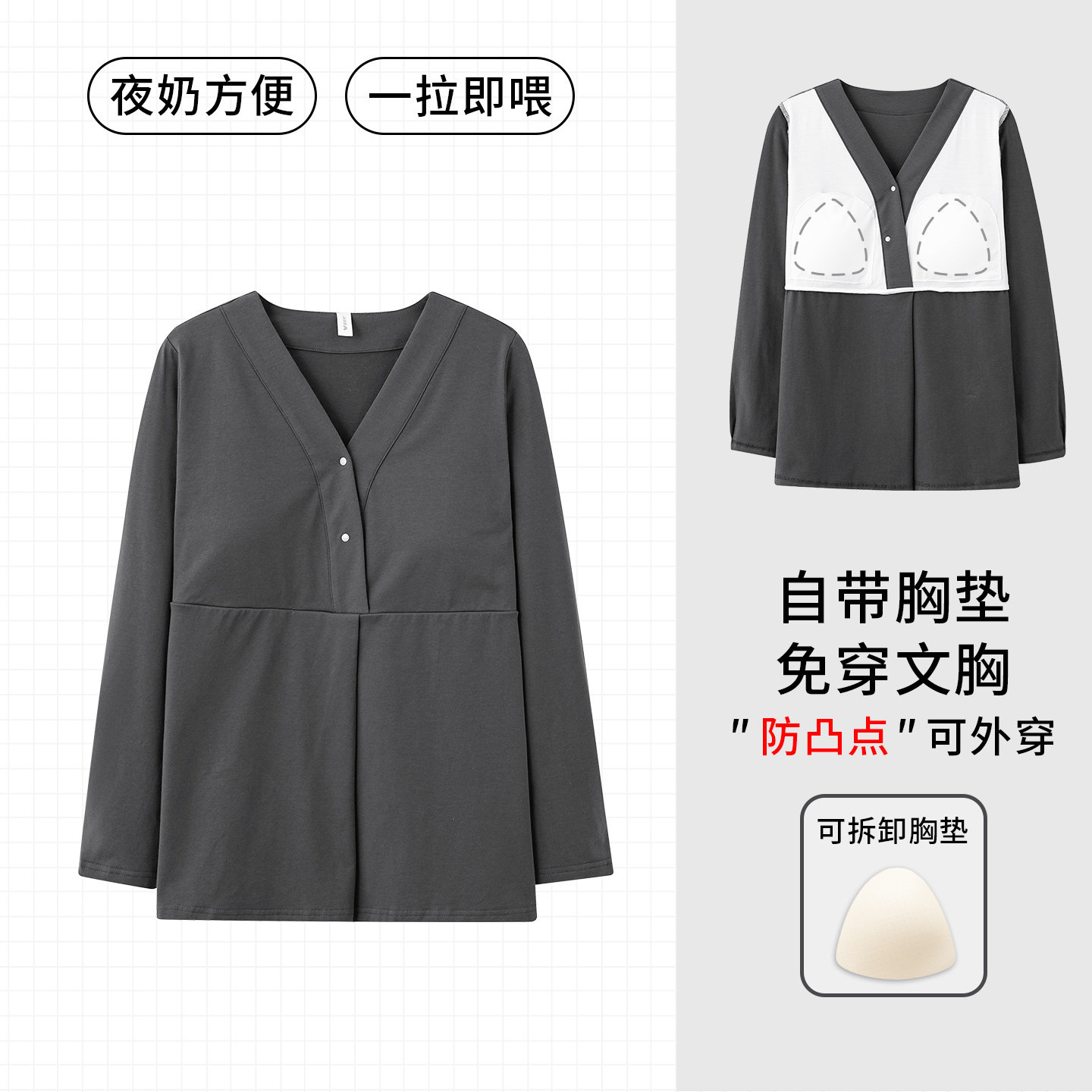 孕妇哺乳睡衣女长袖V领自带胸垫一体外出家居上衣月子服纯棉秋冬