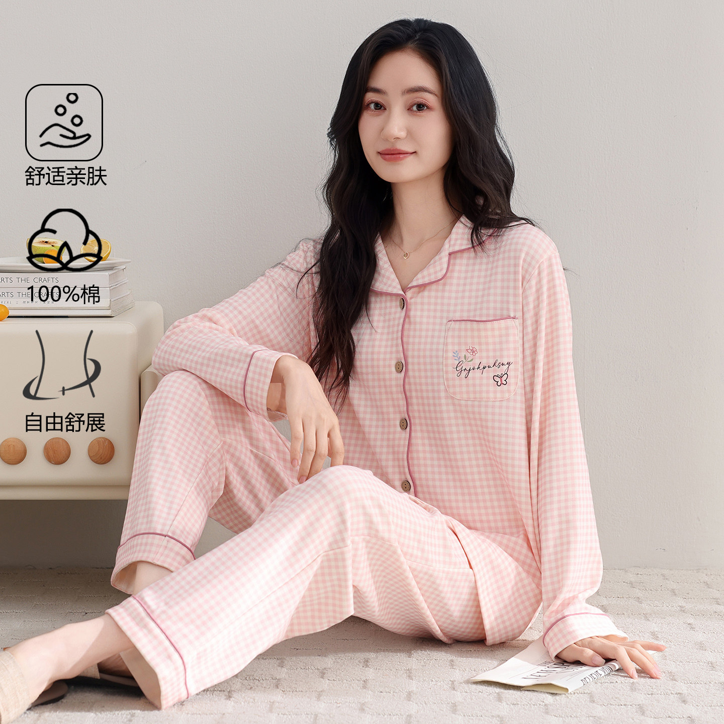 甜美纯棉格子开衫长袖睡衣女套装