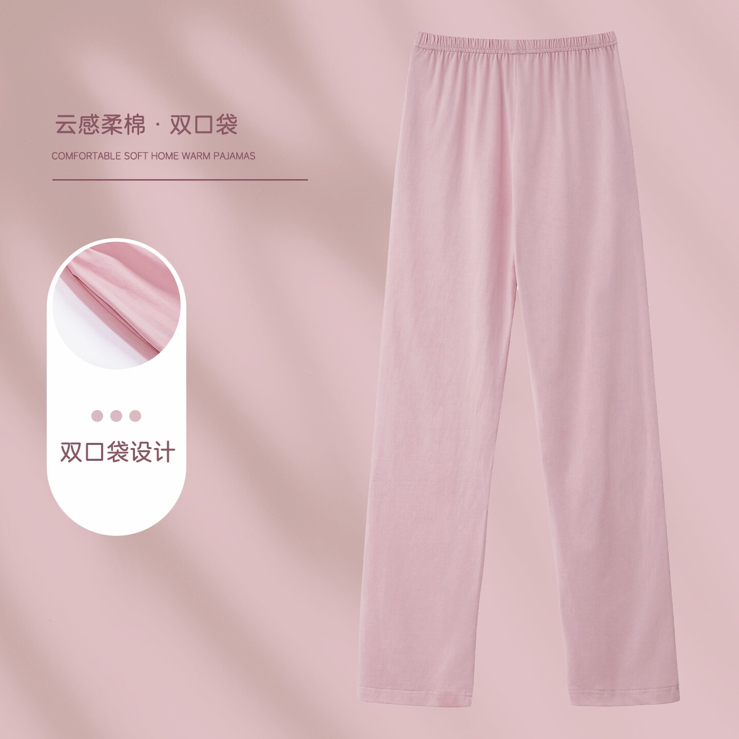 纯棉春秋薄款女外穿家居裤