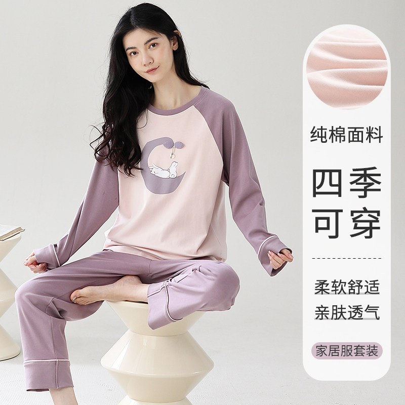 睡衣女款春秋季纯棉薄款长袖大码休闲秋冬款圆领家居服套装可外穿