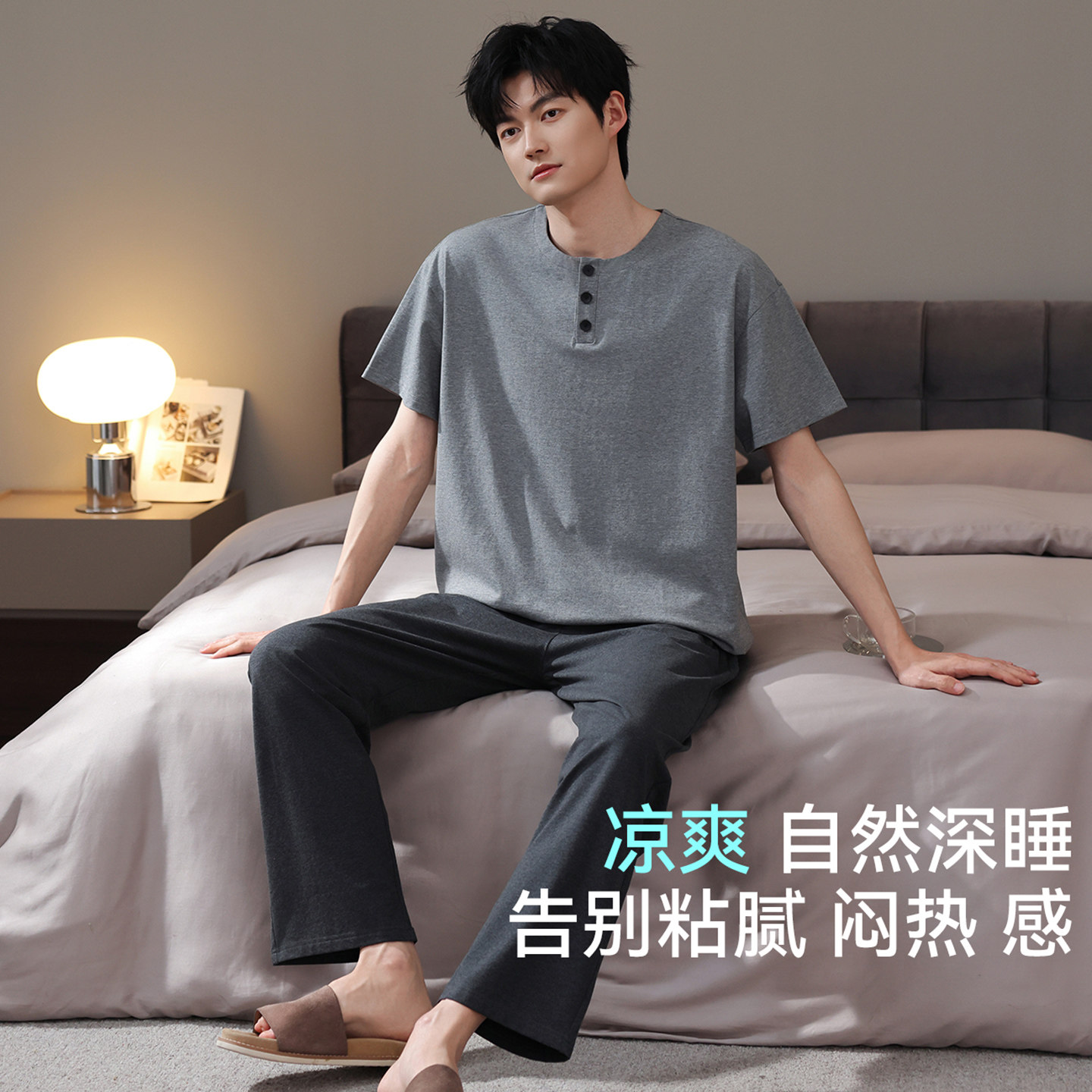男士夏季纯棉薄款抗菌睡衣男套装