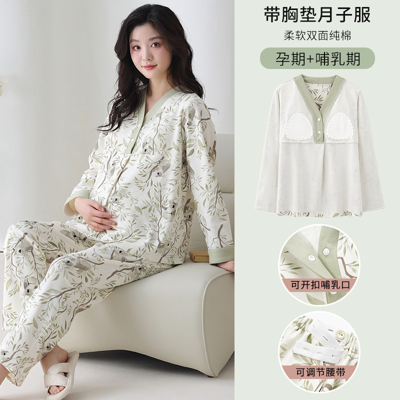 月子服纯棉秋冬季带胸垫孕妇睡衣