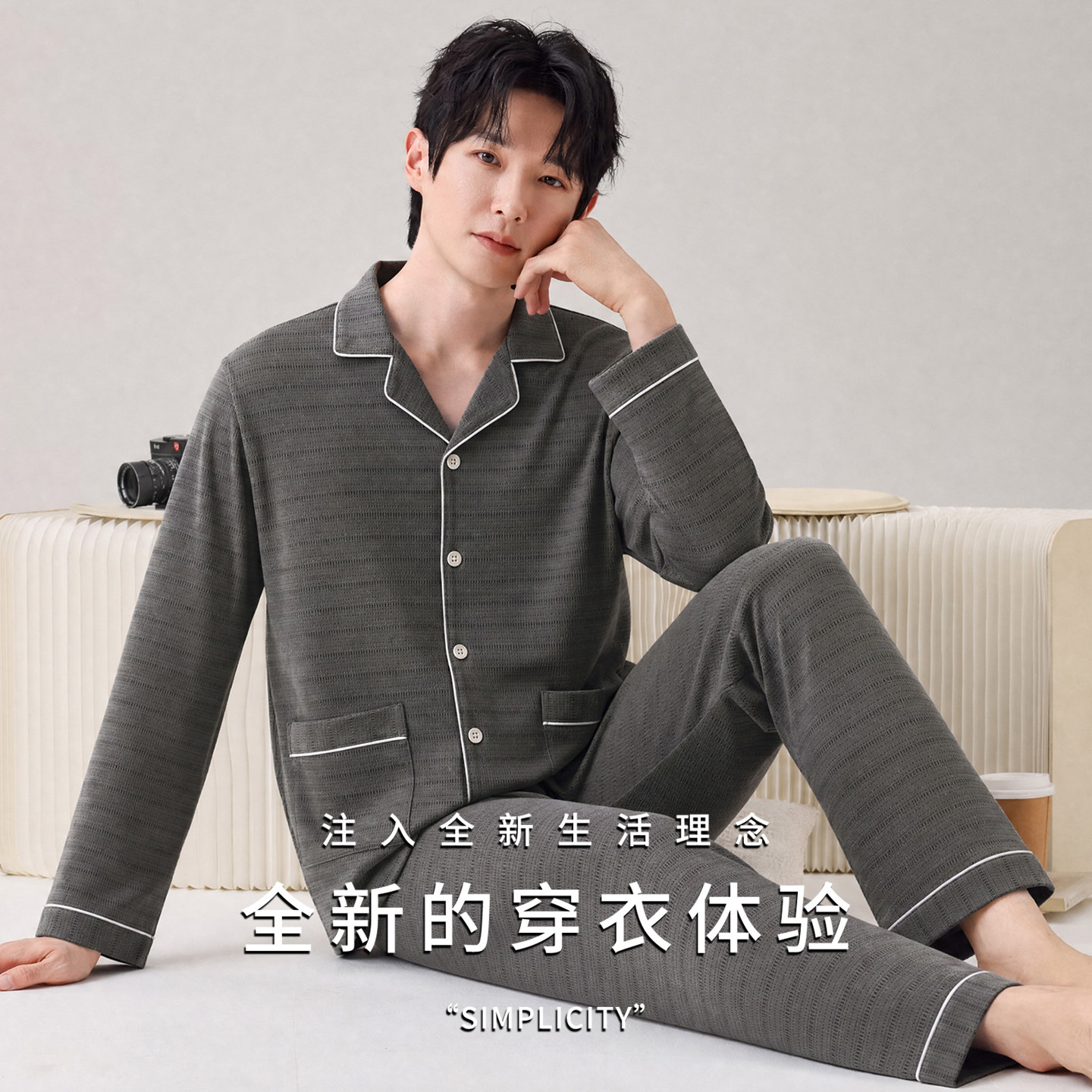 2026新款秋季男士纯棉睡衣套装
