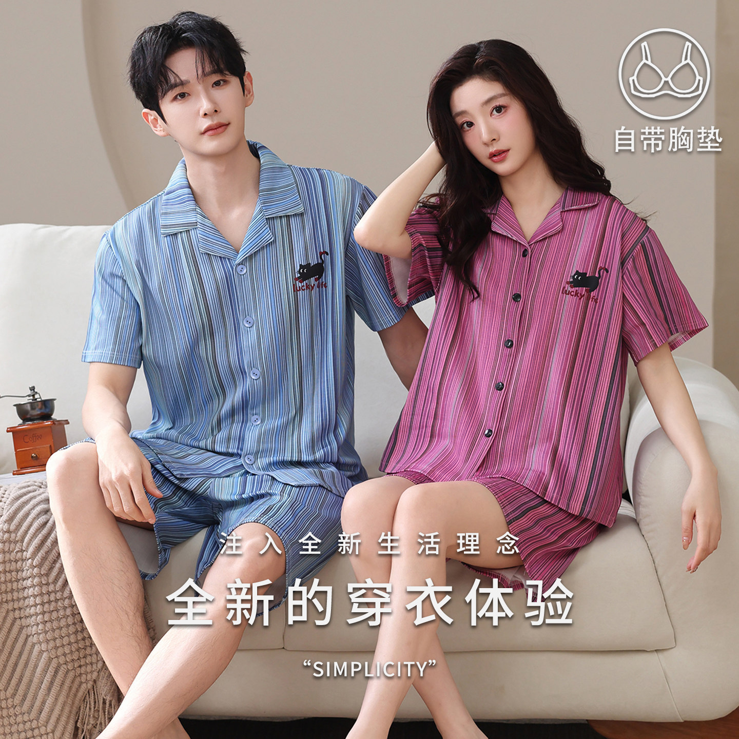纯棉情侣夏季带胸垫睡衣套装