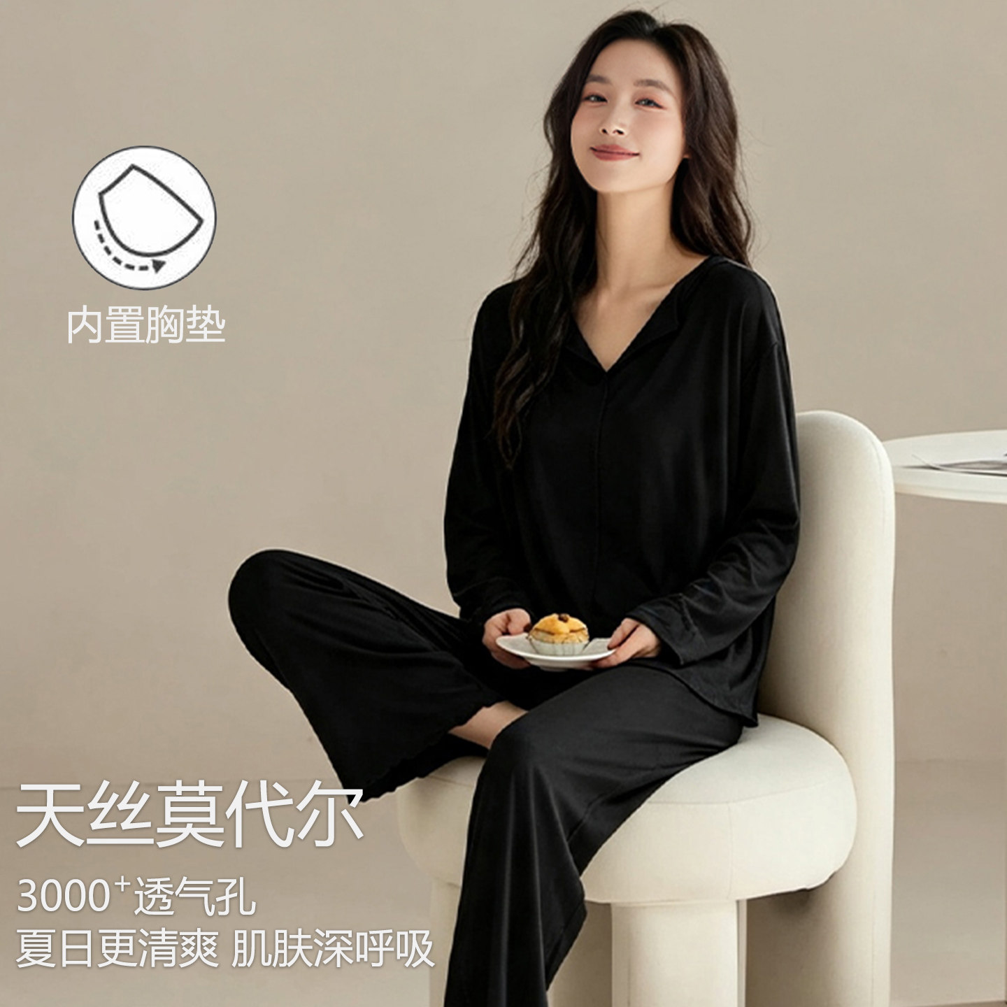 胸垫一体天丝莫代尔女士睡衣套装